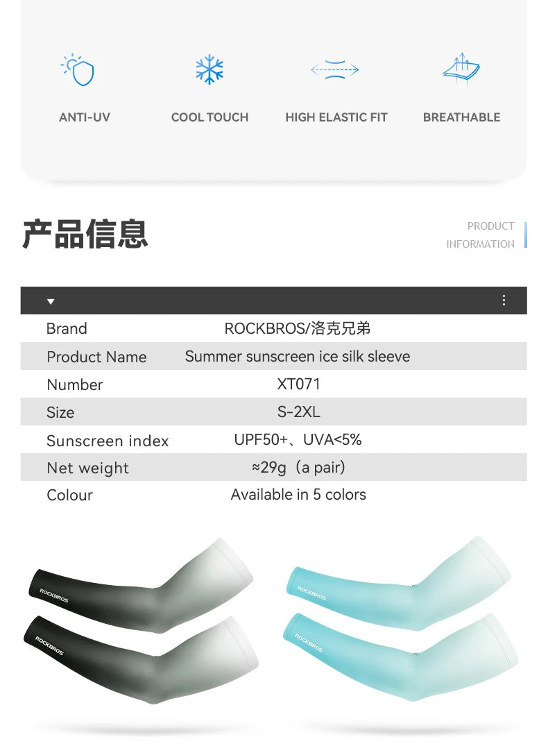 ROCKBROS Ice Silk Arm Sleeves – UV Protection for Cycling, Running & Outdoor Sports